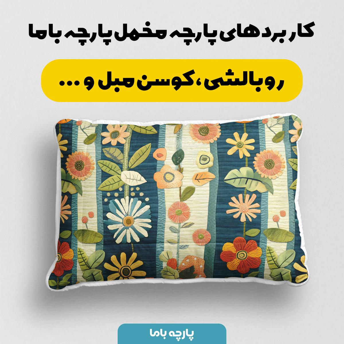 پارچه مخمل کوسن مبل طرح سه بعدی برجسته گل هنری کد 5013579 - Image 2