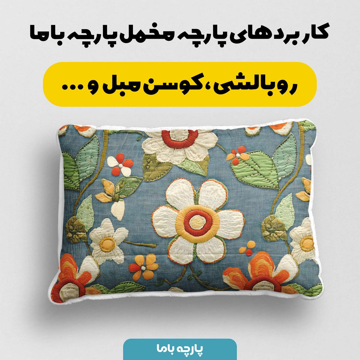 پارچه مخمل روبالشی طرح سه بعدی برجسته گل بهار کد 5013581 - Image 2