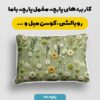پارچه مخمل پرده ای طرح سه بعدی برجسته گل دشت کد 5013594