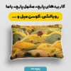 پارچه مخمل روتختی یک نفره طرح سه بعدی برجسته مزرعه رویایی  کد 5013597