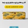 پارچه مخمل روتختی یک نفره طرح سه بعدی برجسته مزرعه رویایی  کد 5013597