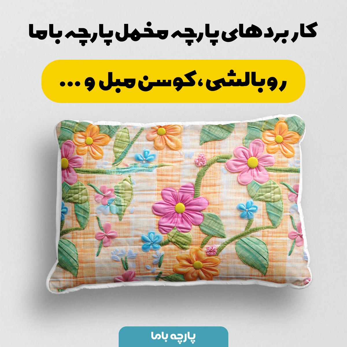 پارچه مخمل روبالشی طرح سه بعدی گلدوزی گل رنگی کد 5013615 - Image 2