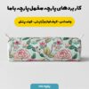 پارچه مخمل روبالشی طرح سه بعدی گلدوزی کلاسیک  کد 5013616