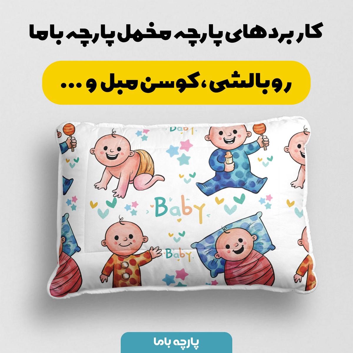 پارچه مخمل سرویس خواب نوزادی طرح نی نی کد 5013654 - Image 2