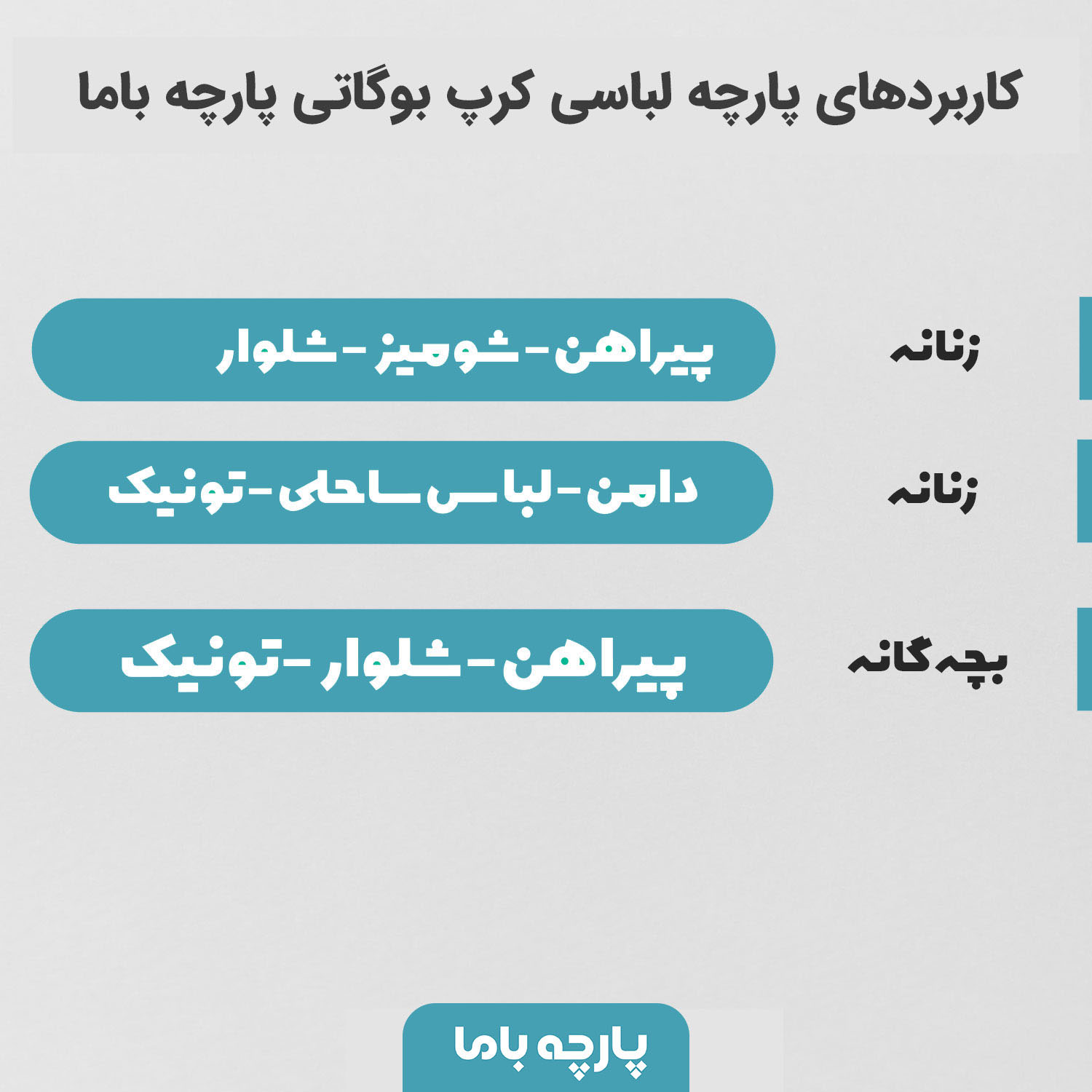 پارچه کرپ بوگاتی طرح پلنگی | مدل تیارا – کد 4011156 - Image 6
