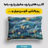 پارچه مخمل روبالشی طرح سه بعدی گل و پروانه کد 5013832