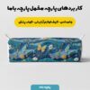 پارچه مخمل روبالشی طرح سه بعدی گل و پروانه کد 5013832