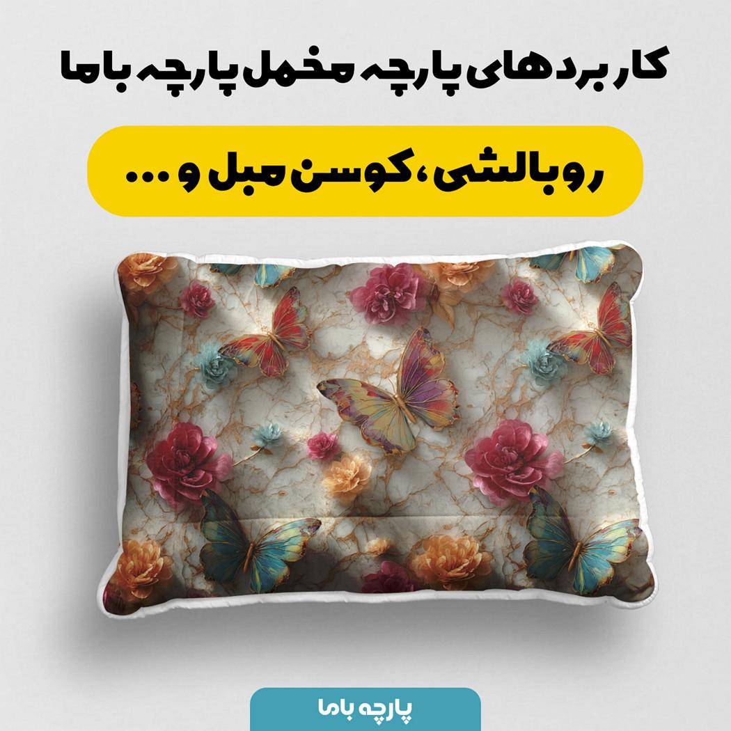 پارچه مخمل روبالشی طرح سه بعدی گل و پروانه کد 5013870 - Image 2