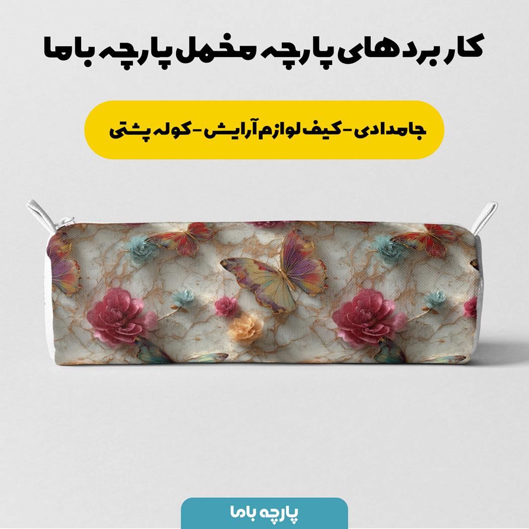 پارچه مخمل روبالشی طرح سه بعدی گل و پروانه کد 5013870 - Image 7