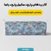 پارچه مخمل روبالشی طرح سه بعدی گل بهاری کد 5013912