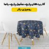پارچه مخمل روبالشی طرح سه بعدی کهکشان کد 5013925