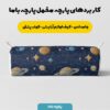پارچه مخمل روبالشی طرح سه بعدی کهکشان کد 5013925