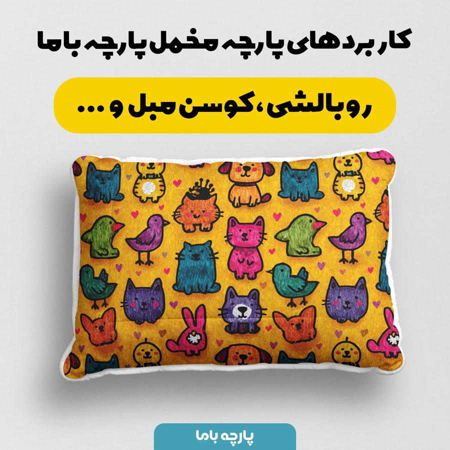 پارچه مخمل روتختی یک نفره طرح نقاشی دنیای حیوانات کد 5013725 - Image 2