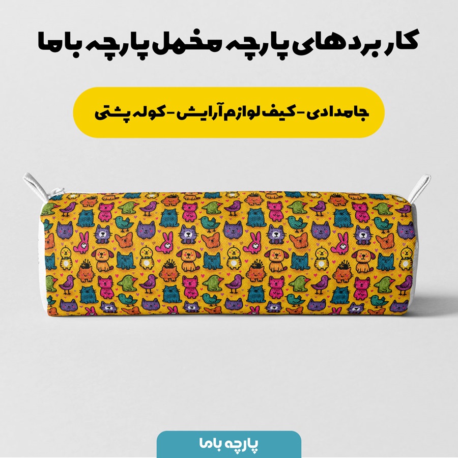 پارچه مخمل روتختی یک نفره طرح نقاشی دنیای حیوانات کد 5013725 - Image 7