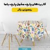 پارچه مخمل روبالشی طرح نقاشی دنیای حیوانات کد 5013774