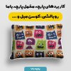 پارچه مخمل روبالشی طرح نقاشی مانستر کد 5013802
