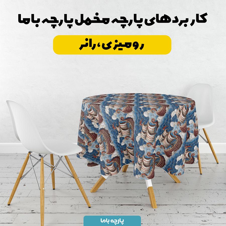 پارچه مخمل روبالشی طرح سه بعدی کشتی کد 5013931 - Image 6