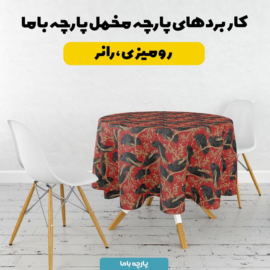 پارچه مخمل روبالشی طرح سه بعدی پرنده کد 5013932 - Image 6
