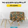 پارچه مخمل روبالشی طرح پنج بعدی حیوانات جنگلی کد 5013983