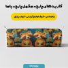 پارچه مخمل روبالشی طرح پنج بعدی حیوانات جنگلی کد 5013983