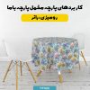 پارچه مخمل روتختی یک نفره طرح پنج بعدی فیل رنگی کد 5014020