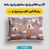 پارچه مخمل روبالشی طرح سه بعدی شهر فانتزی کد 5014129