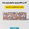 پارچه مخمل روبالشی طرح سه بعدی شهر فانتزی کد 5014129