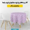 پارچه مخمل روبالشی طرح سه بعدی دخترو پروانه  کد 5014142