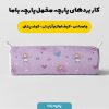 پارچه مخمل روبالشی طرح سه بعدی دخترو پروانه  کد 5014142