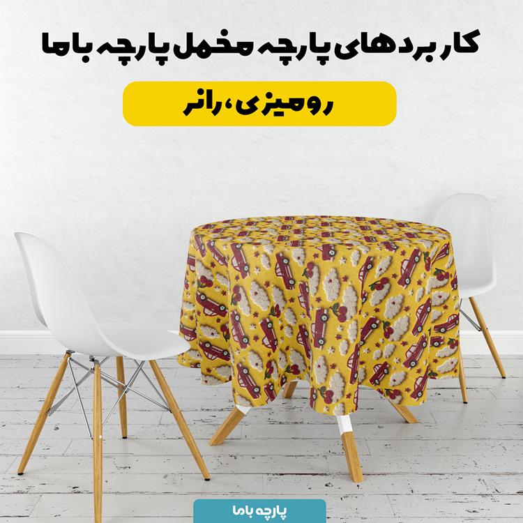 پارچه مخمل روبالشی طرح سه بعدی ماشین کلاسیک کارتونی کد 5014145 - Image 6