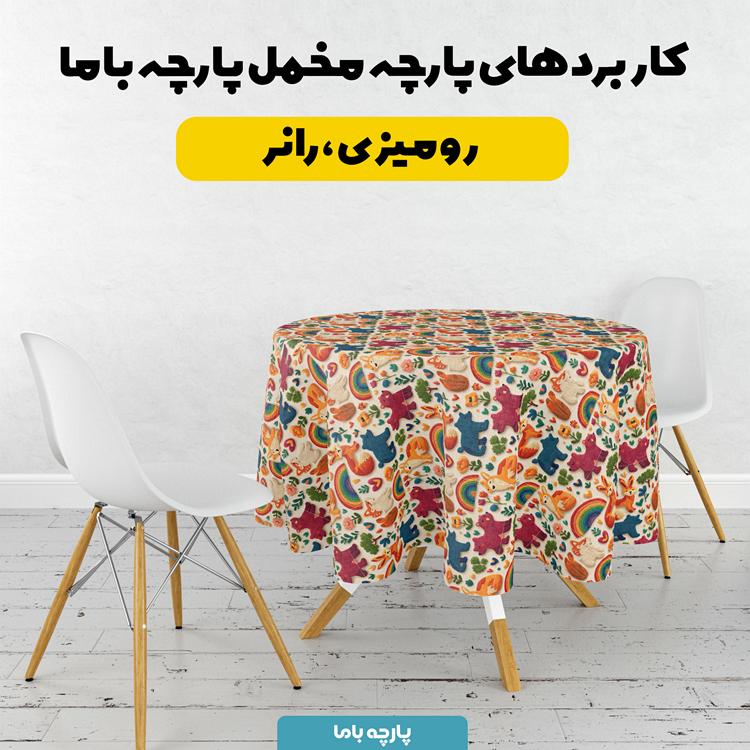 پارچه مخمل روبالشی طرح سه بعدی دنیای حیوانات کد 5014179 - Image 6
