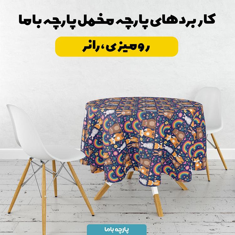 پارچه مخمل روبالشی طرح سه بعدی دنیای حیوانات کد 5014181 - Image 6