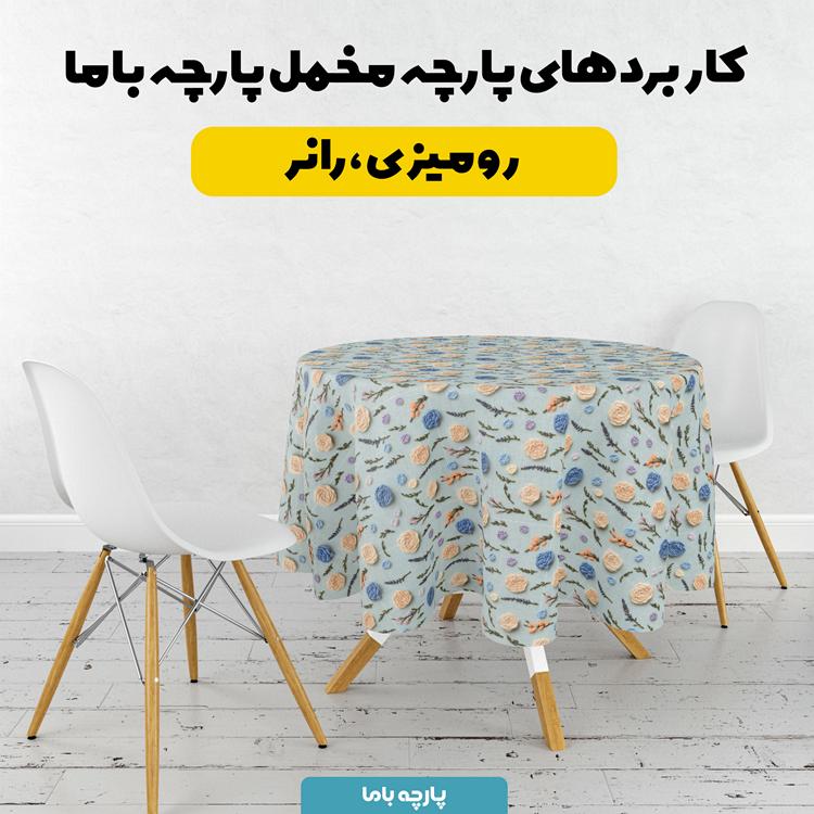 پارچه مخمل روبالشی طرح سه بعدی گل نفیسا کد 5014186 - Image 6