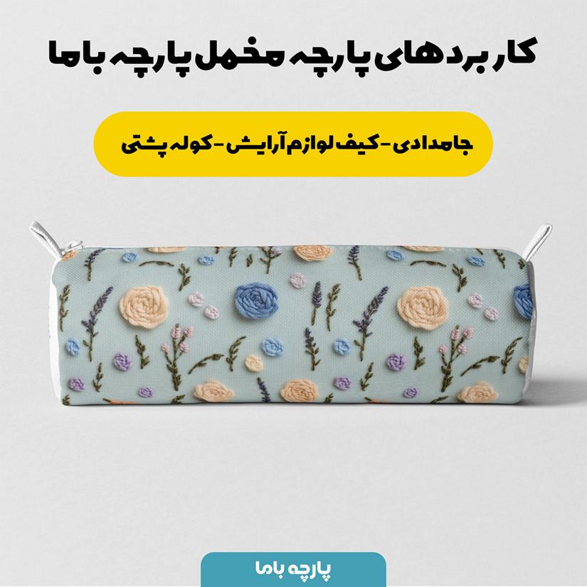 پارچه مخمل روبالشی طرح سه بعدی گل نفیسا کد 5014186 - Image 7