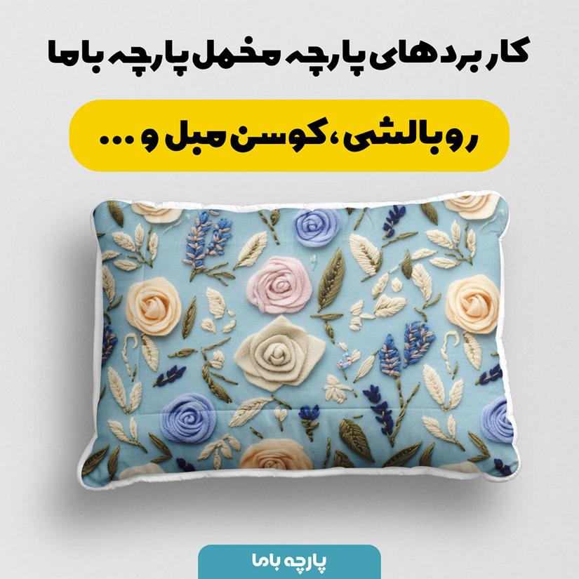 پارچه مخمل روبالشی طرح سه بعدی گل رنگی کد 5014194 - Image 2