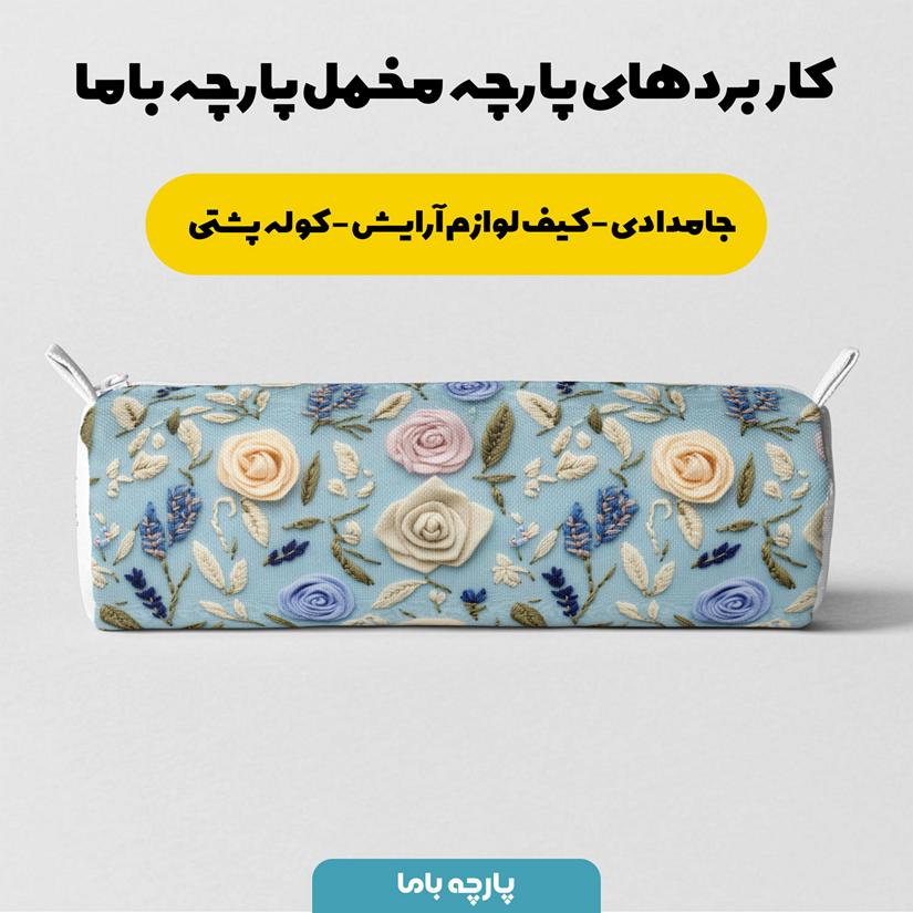 پارچه مخمل روبالشی طرح سه بعدی گل رنگی کد 5014194 - Image 7