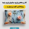 پارچه مخمل روبالشی طرح سه بعدی گل و برگ  کد 50141201