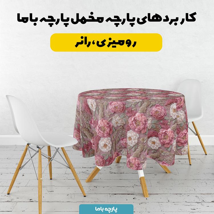 پارچه مخمل روبالشی طرح سه بعدی گل وینتیج کد 50141213 - Image 6