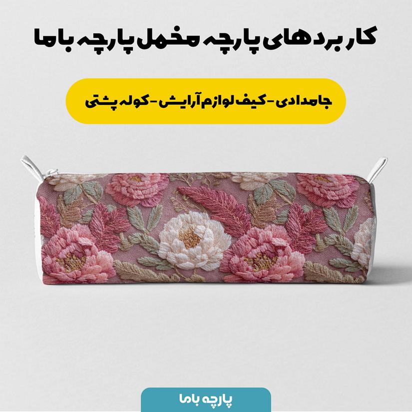پارچه مخمل روبالشی طرح سه بعدی گل وینتیج کد 50141213 - Image 7