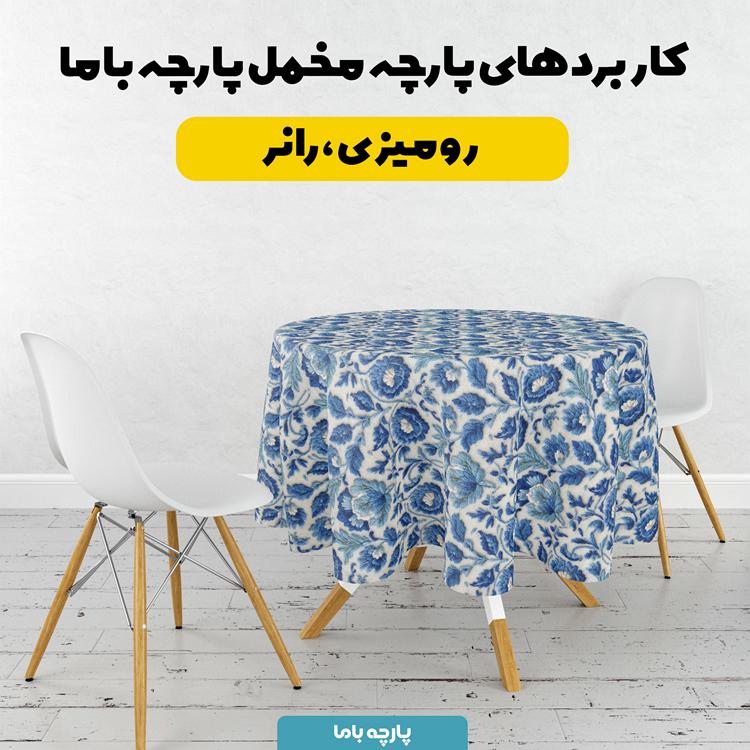 پارچه مخمل روبالشی طرح سه بعدی سنتی ایرانی کد 5014219 - Image 6