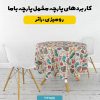 پارچه مخمل روتختی یک نفره طرح سه بعدی ماشینی کد 5014235