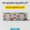 پارچه مخمل روتختی یک نفره طرح سه بعدی ماشینی کد 5014235