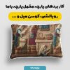 پارچه مخمل روبالشی طرح سه بعدی بازار قدیمی کد 5014251