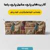 پارچه مخمل روبالشی طرح سه بعدی بازار قدیمی کد 5014251