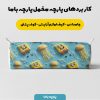 پارچه مخمل روبالشی طرح سه بعدی باب اسفنجی کد 5014278