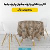 پارچه مخمل کوسن مبل طرح سه بعدی خانه ایرانی کد 5014338