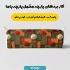پارچه مخمل روبالشی طرح سه بعدی گل ممفیس کد 5014355