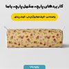 پارچه مخمل روبالشی طرح سه بعدی گل ریز کد 5014398