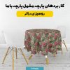 پارچه مخمل روبالشی طرح سه بعدی گل اردیبهشت کد 5014399