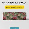 پارچه مخمل روبالشی طرح سه بعدی گل اردیبهشت کد 5014399